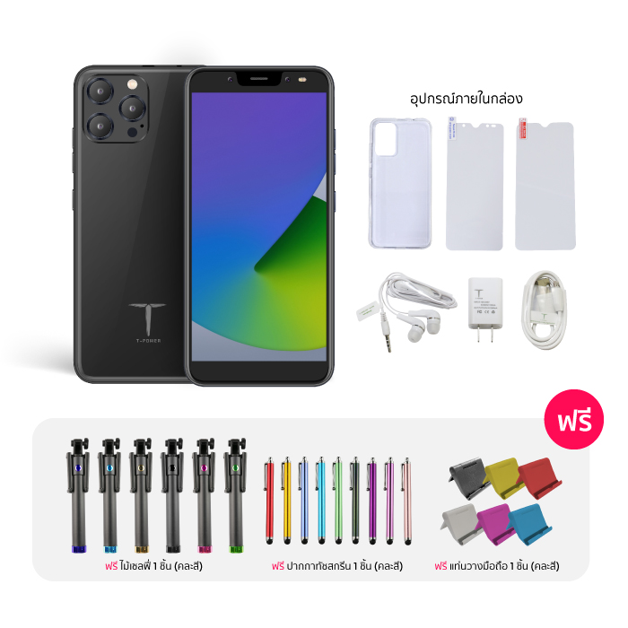 โทรศัพท์มือถือ T-Power T3 Ultra มือถือ สมาร์ทโฟน หน้าจอกว้าง 6.2 นิ้ว รองรับ 3G/4G แบตอึด เล่น 2 จอ 2 แอปฯ พร้อมกันได้ (สีดำ)