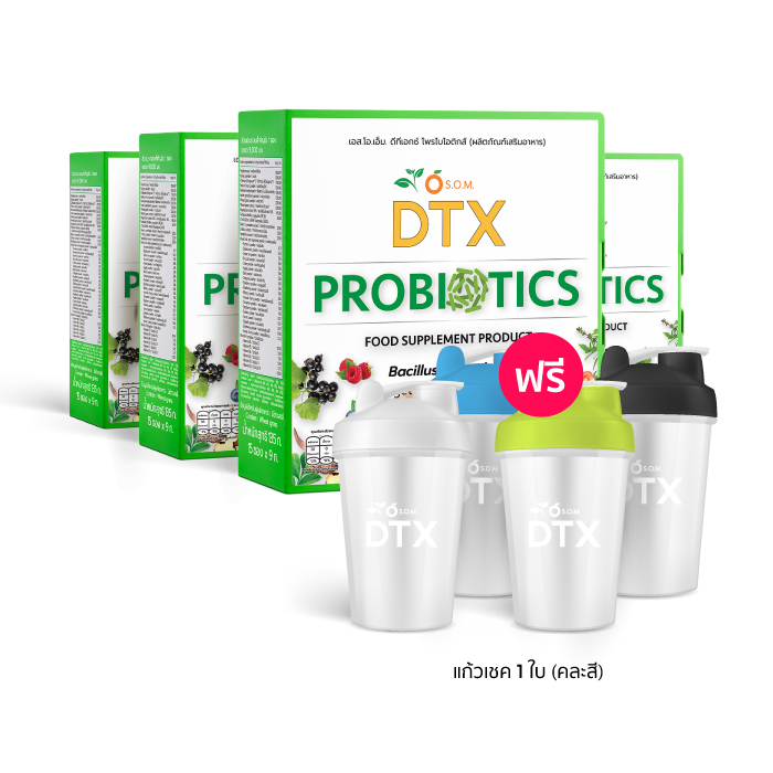 เอสโอเอ็ม ดีทีเอกซ์ โพรไบโอติกส์ (S.O.M.DTX Probiotics) อาหารเสริมปรับสมดุลลำไส้ และระบบขับถ่าย