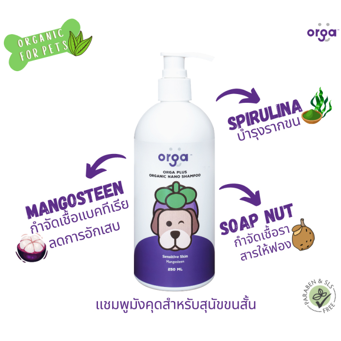 ORGA แชมพูสุนัข แชมพูอาบน้ำสุนัข ออแกนิค สูตรมังคุด สำหรับสุนัขขนสั้น แพ้ง่าย