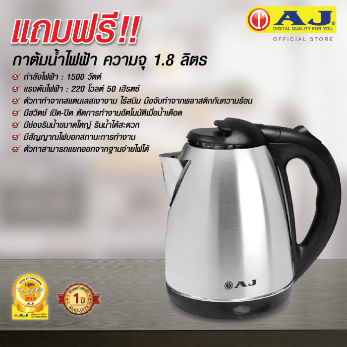 เตาแม่เหล็กไฟฟ้า AJ เตาไฟฟ้า เตาอินดักชั่น รุ่น IN-007B (1300 วัตต์)