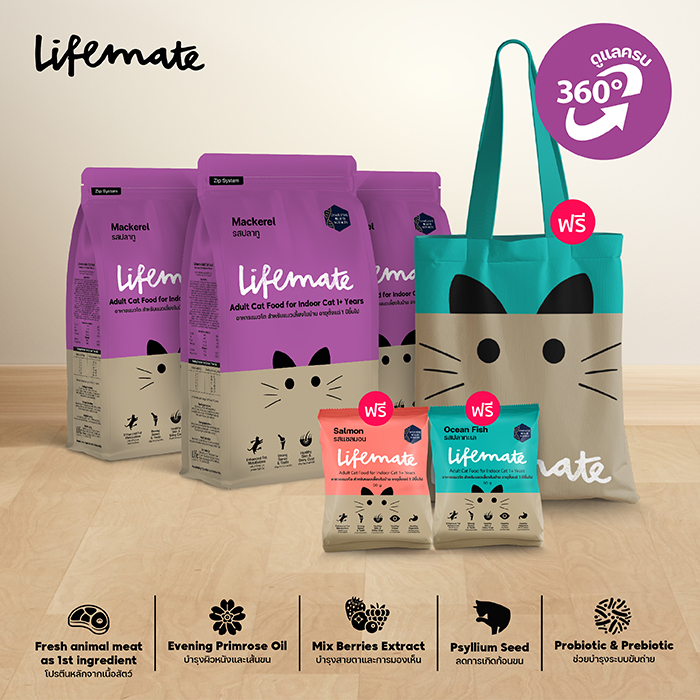 Lifemate (ไลฟ์เมต) อาหารแมว อาหารแมวโต อาหารแมวเลี้ยงในบ้าน รสปลาทู (สำหรับแมวโต อายุ 1ปีขึ้นไป)