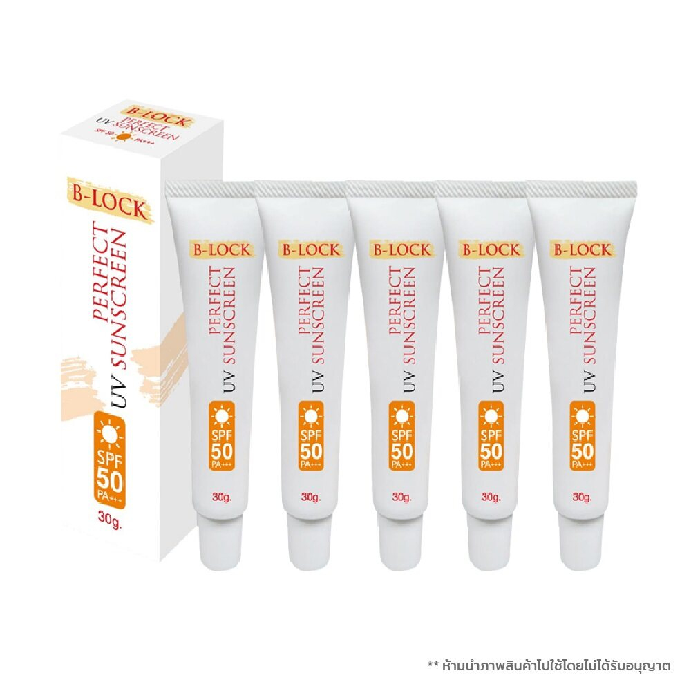 B-LOCK Cream Perfect UV Sunscreen SPF 50 PA+++ บี ล็อค ครีมกันแดด ป้องกันแสงแดด UVA UVB 5 หลอด