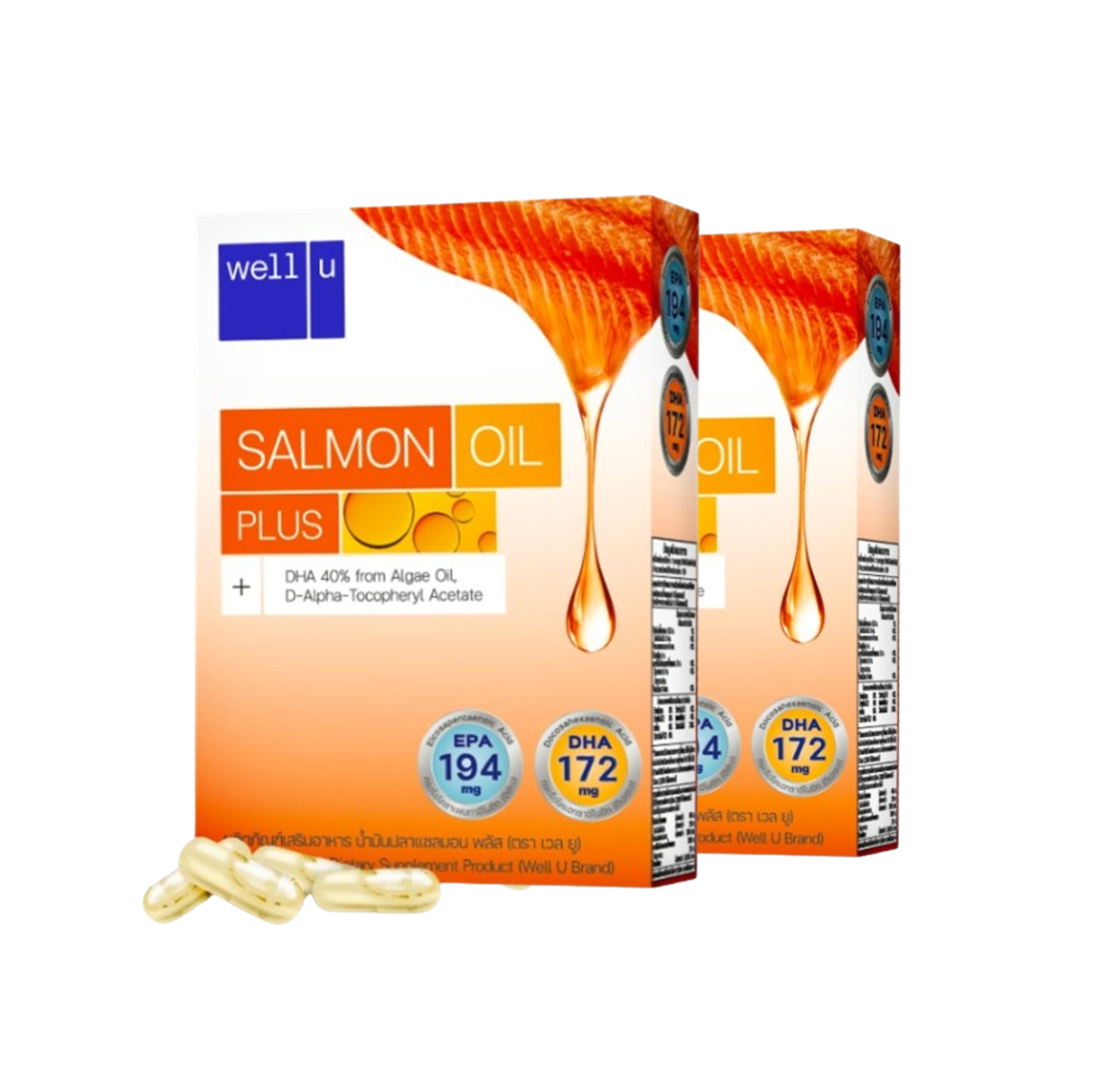 ผลิตภัณฑ์เสริมอาหาร (เวล ยู) น้ำมันปลาแซลมอน พลัส วิตามินอี (Salmon Oil