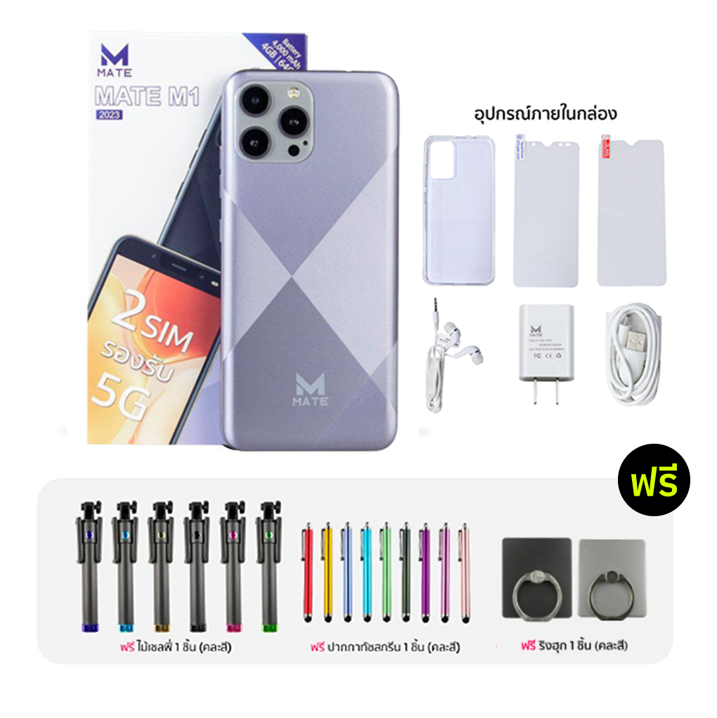 โทรศัพท์มือถือ MATE M1 2023 (ดำ) สมาร์ทโฟนจอ 6.5 นิ้ว รองรับ 4G/5G ทุกระบบ แบตอึด กล้องหน้า 8 ล้านพิกเซล 2 จอ 2 แอป สแกนหน้าปลดล็อคได้ (สีม่วง)