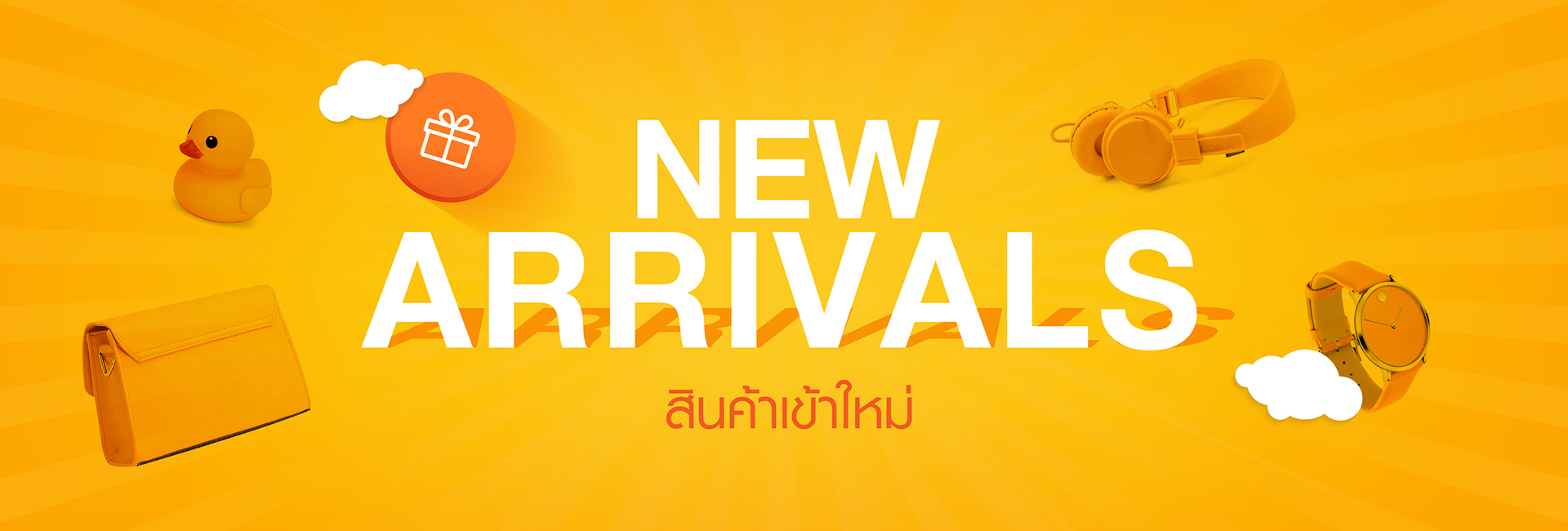 สินค้าใหม่