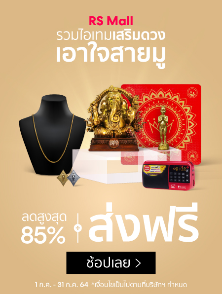 Amulets : รวมไอเทมเสริมดวง